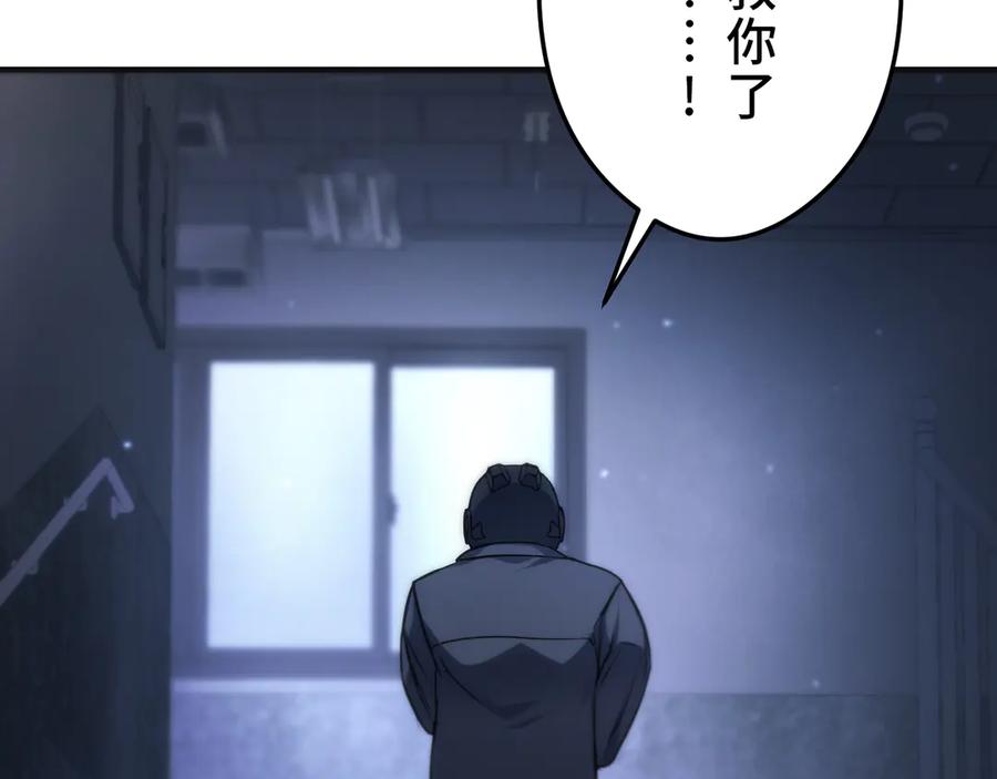 《特工重生：最强高中生》第27话 第164页