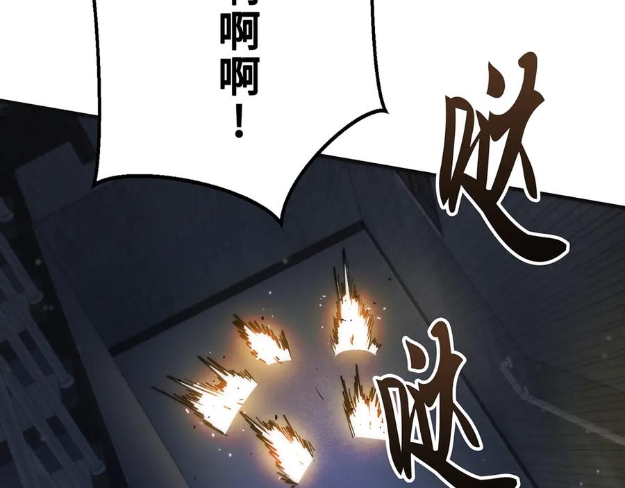 《特工重生：最强高中生》第27话 第118页