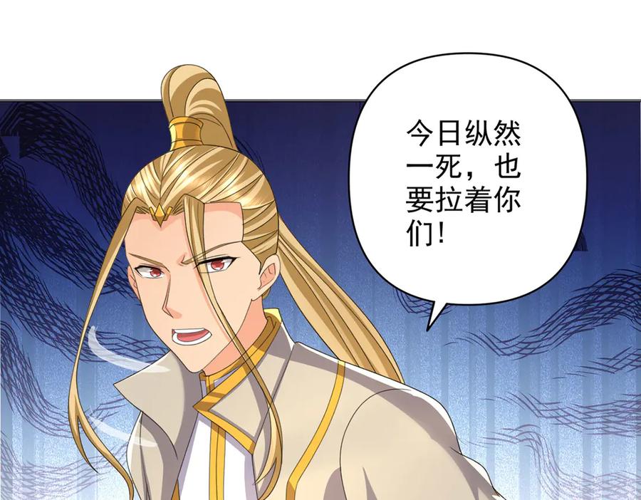 我可以无限顿悟 第286话 宁死不降 第15页