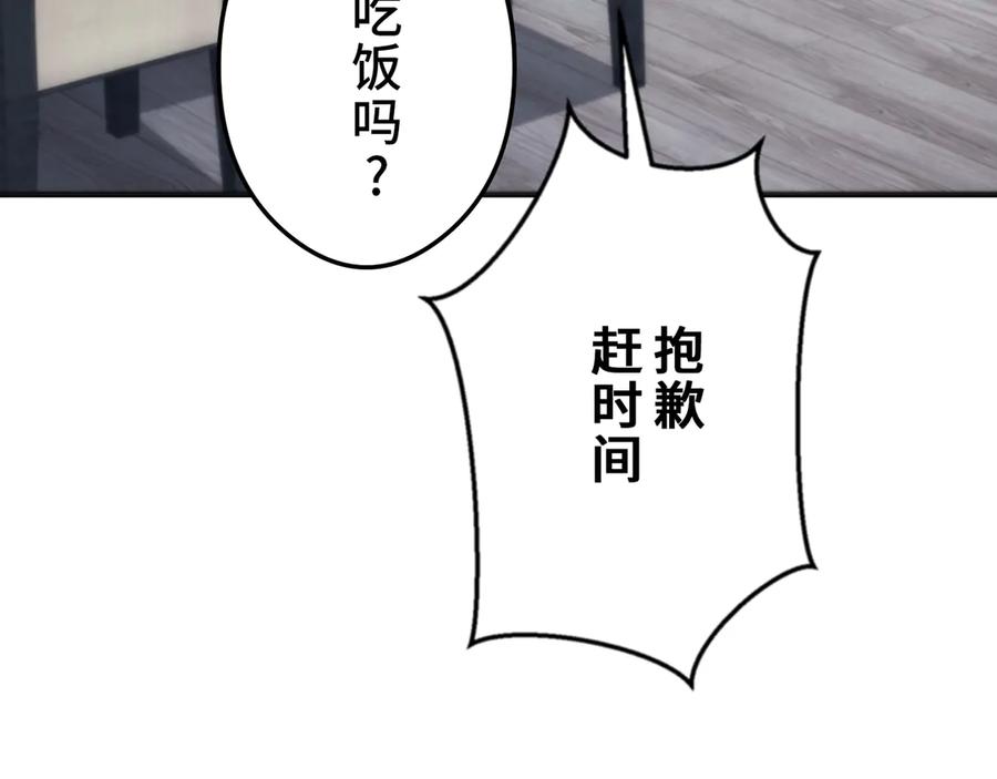 《特工重生：最强高中生》第30话 第130页