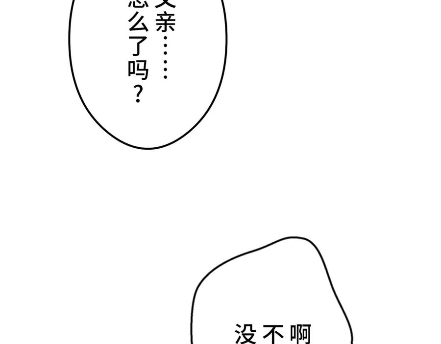 《特工重生：最强高中生》第30话 第127页