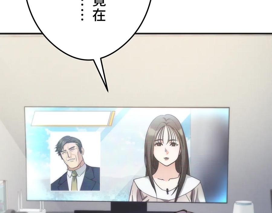 《特工重生：最强高中生》第30话 第120页