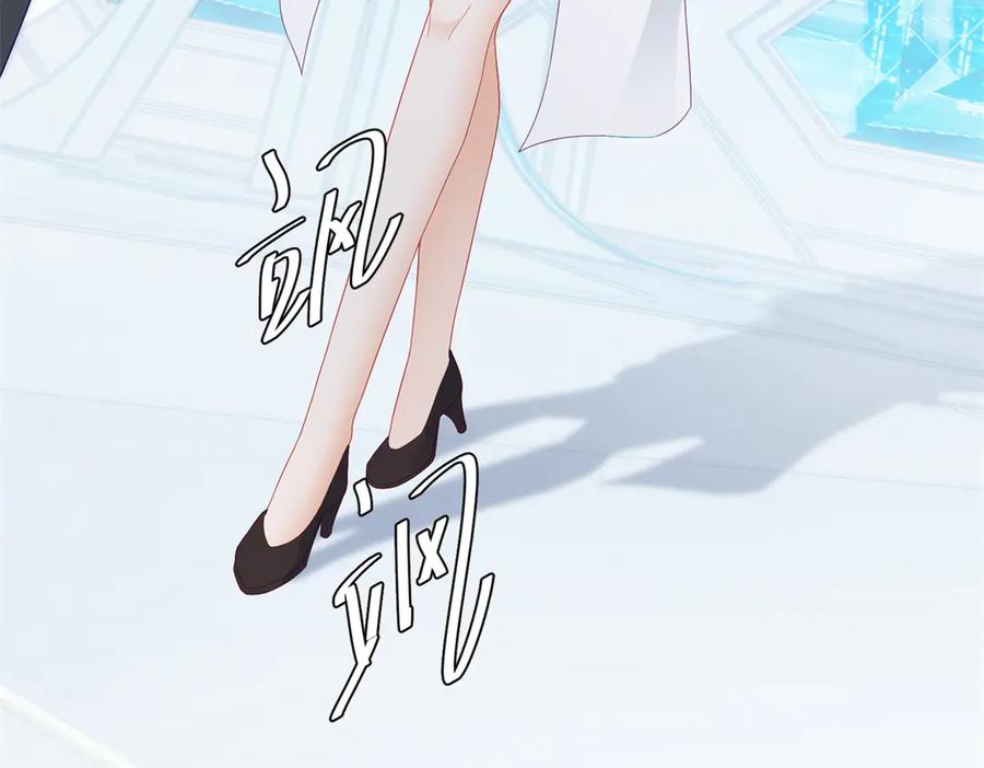 《我是女主，但炮灰实在太帅了》第30话 间谍罪 第126页