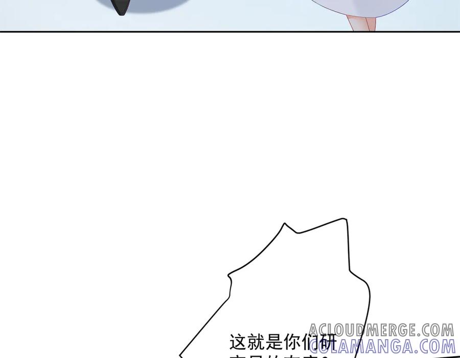 《我是女主，但炮灰实在太帅了》第30话 间谍罪 第113页