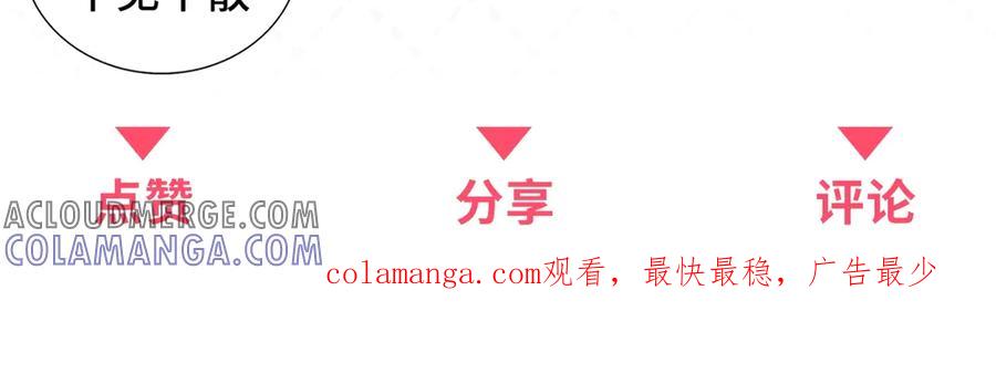 《我是女主，但炮灰实在太帅了》第30话 间谍罪 第137页