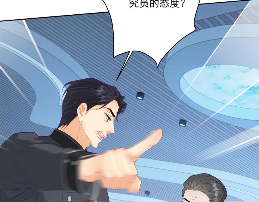 《我是女主，但炮灰实在太帅了》第30话 间谍罪 第114页