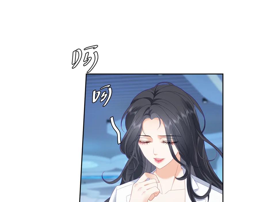 《我是女主，但炮灰实在太帅了》第30话 间谍罪 第122页