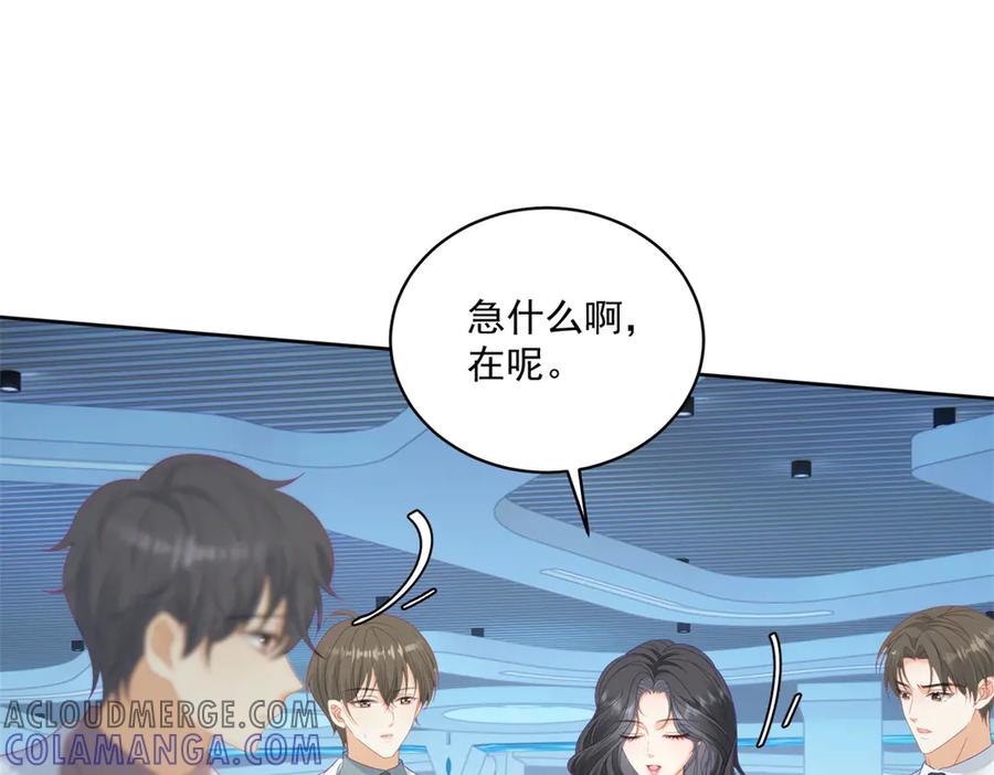 《我是女主，但炮灰实在太帅了》第30话 间谍罪 第109页