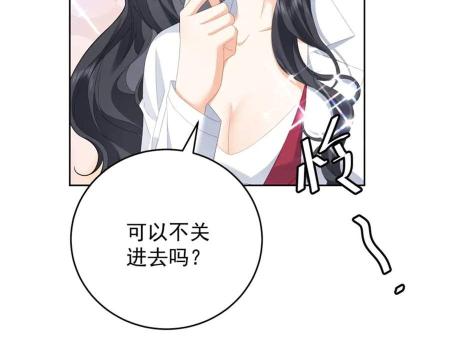 《我是女主，但炮灰实在太帅了》第31话 小黑屋 第60页