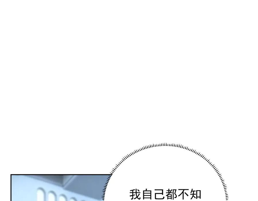 《我是女主，但炮灰实在太帅了》第31话 小黑屋 第95页