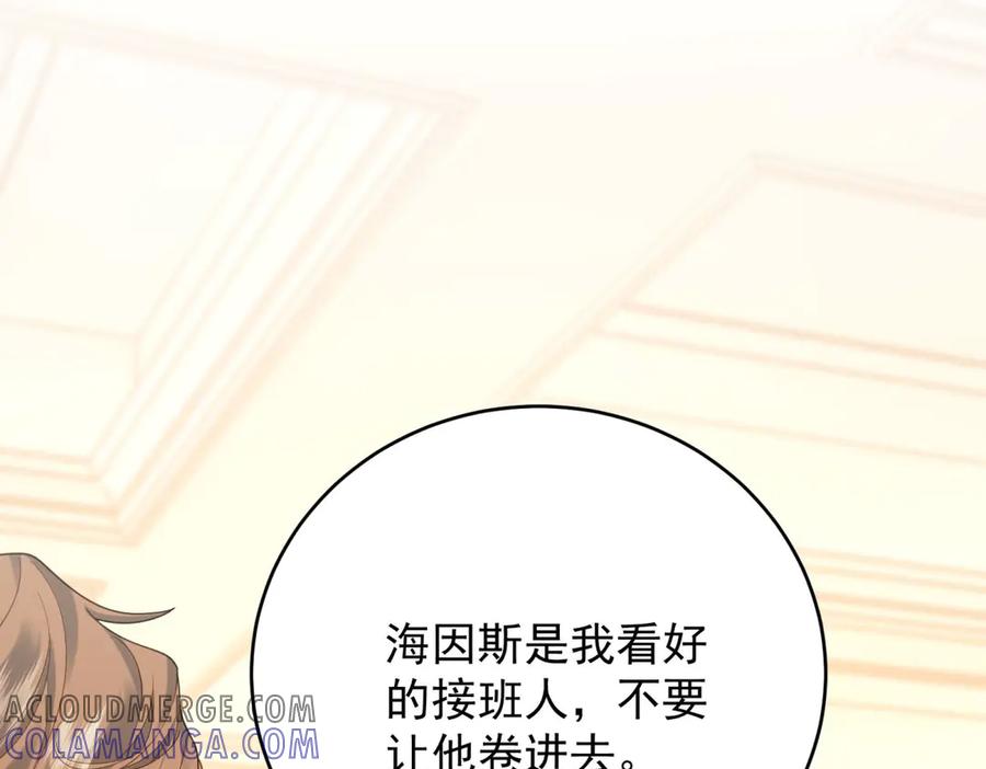 《我是女主，但炮灰实在太帅了》第31话 小黑屋 第29页
