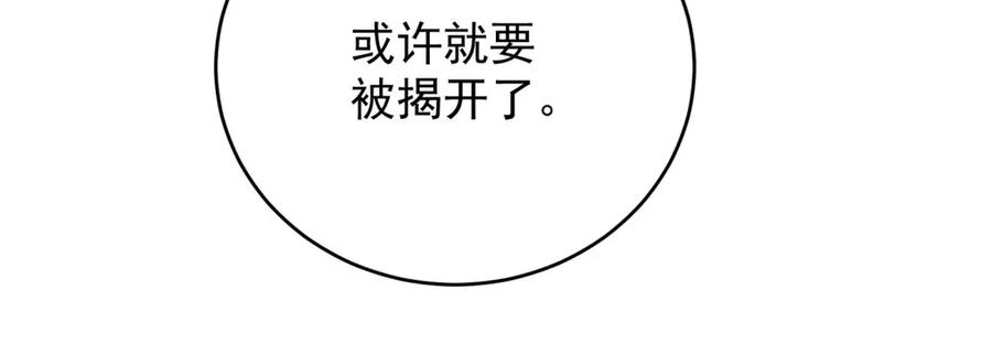 《我是女主，但炮灰实在太帅了》第31话 小黑屋 第48页