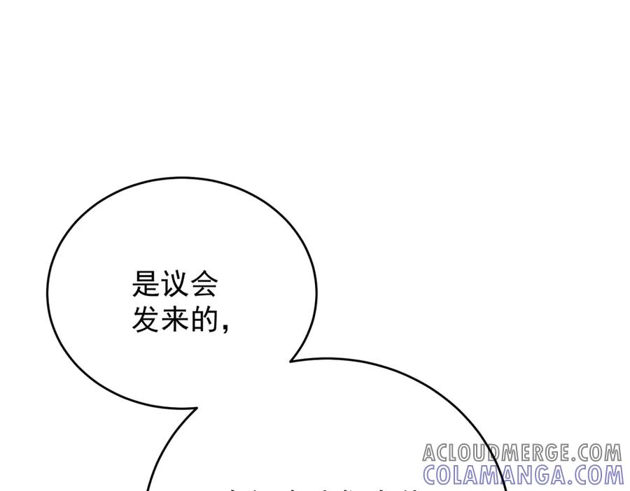 《我是女主，但炮灰实在太帅了》第31话 小黑屋 第157页