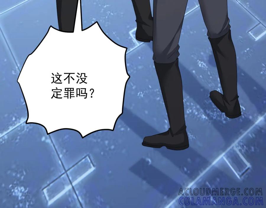 《我是女主，但炮灰实在太帅了》第31话 小黑屋 第85页