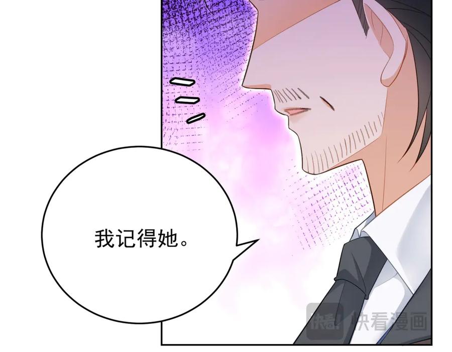 《我是女主，但炮灰实在太帅了》第31话 小黑屋 第24页