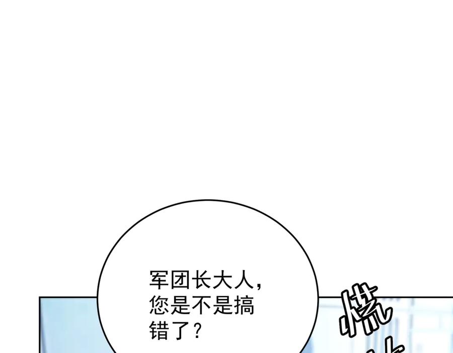 《我是女主，但炮灰实在太帅了》第31话 小黑屋 第79页