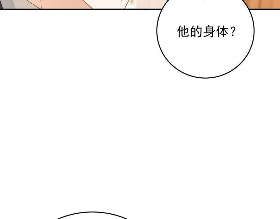 《我是女主，但炮灰实在太帅了》第31话 小黑屋 第34页