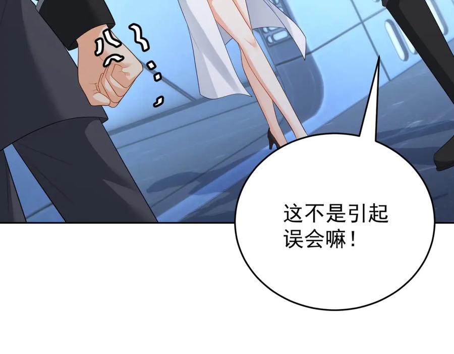 《我是女主，但炮灰实在太帅了》第31话 小黑屋 第94页