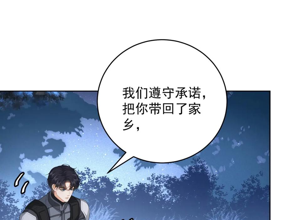 《我是女主，但炮灰实在太帅了》第31话 小黑屋 第112页