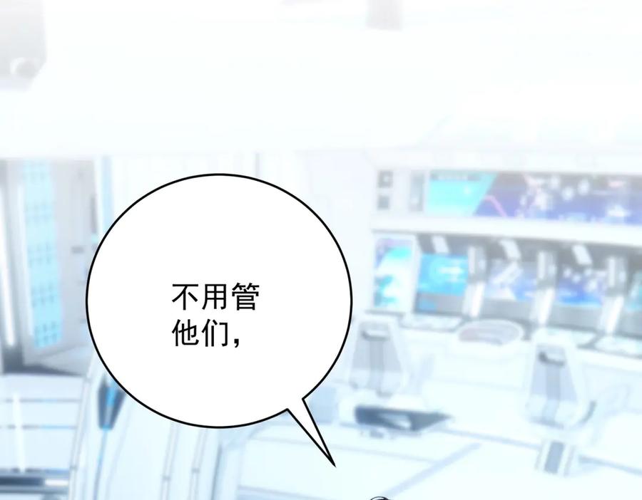 《我是女主，但炮灰实在太帅了》第31话 小黑屋 第160页