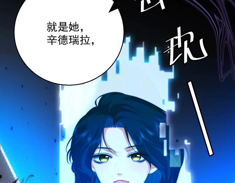《我是女主，但炮灰实在太帅了》第31话 小黑屋 第20页