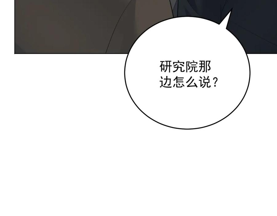 《我是女主，但炮灰实在太帅了》第31话 小黑屋 第16页