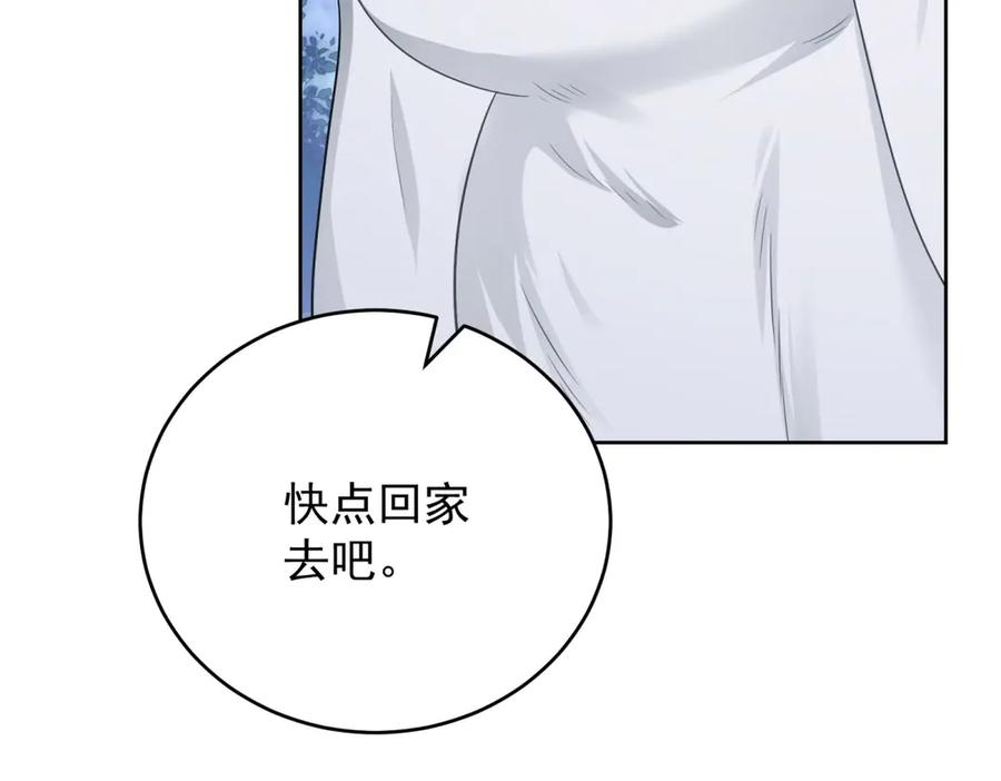 《我是女主，但炮灰实在太帅了》第31话 小黑屋 第122页