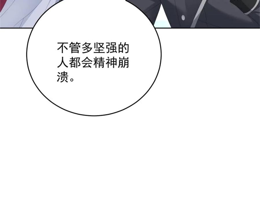 《我是女主，但炮灰实在太帅了》第31话 小黑屋 第55页
