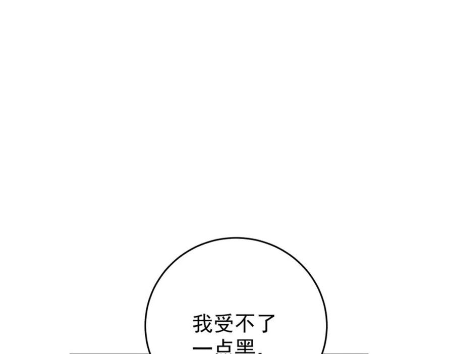 《我是女主，但炮灰实在太帅了》第31话 小黑屋 第58页
