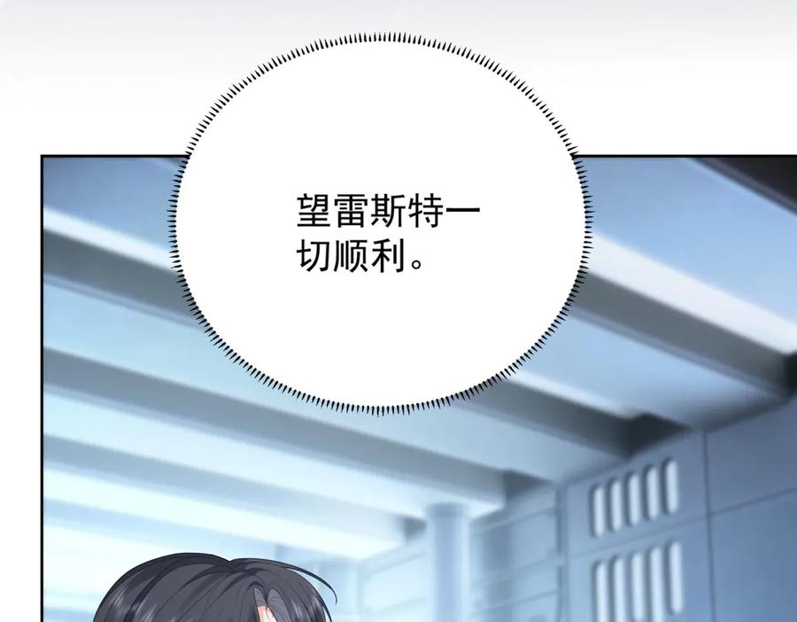 《我是女主，但炮灰实在太帅了》第31话 小黑屋 第104页