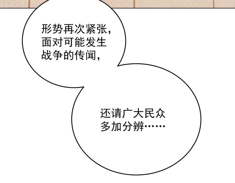 《我是女主，但炮灰实在太帅了》第31话 小黑屋 第7页