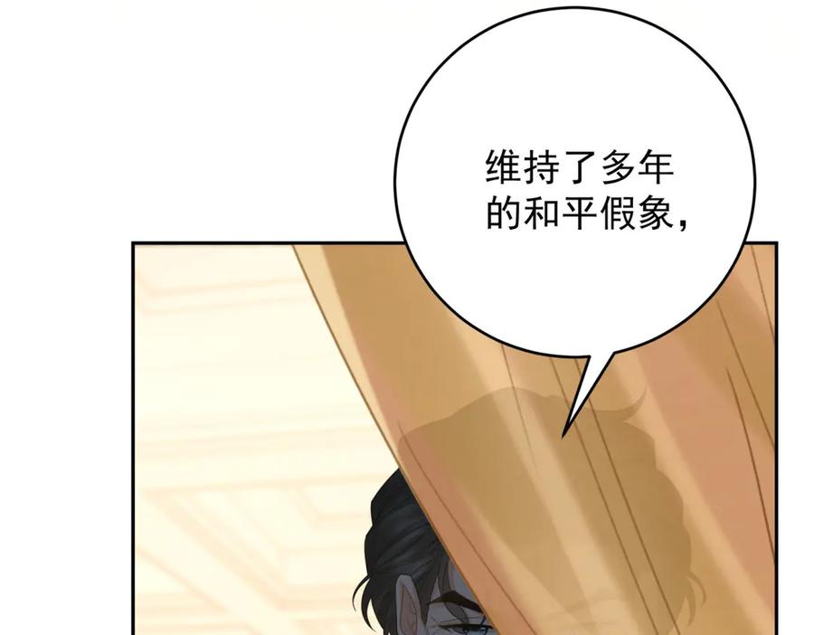 《我是女主，但炮灰实在太帅了》第31话 小黑屋 第46页