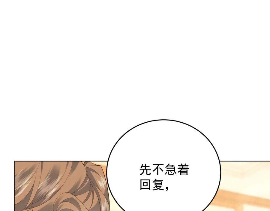 《我是女主，但炮灰实在太帅了》第31话 小黑屋 第14页