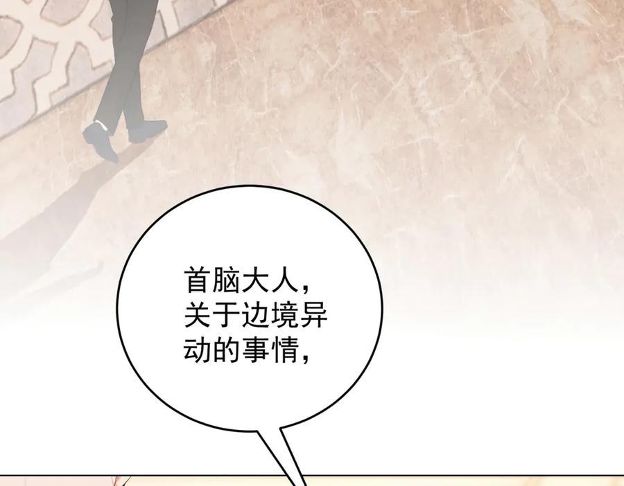 《我是女主，但炮灰实在太帅了》第31话 小黑屋 第11页
