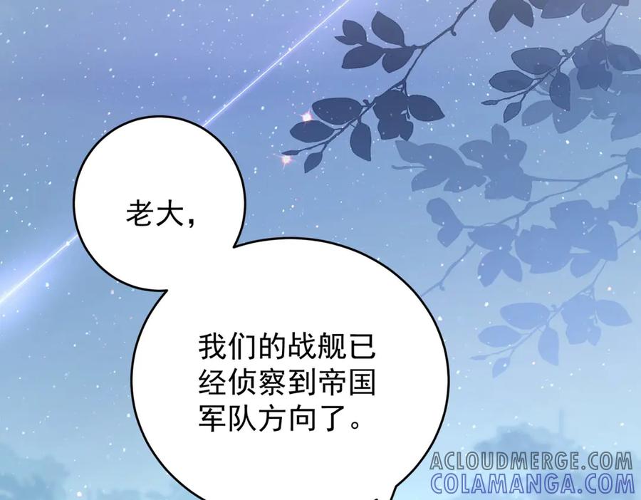 《我是女主，但炮灰实在太帅了》第31话 小黑屋 第117页