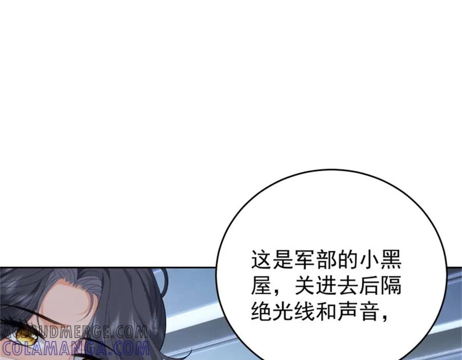 《我是女主，但炮灰实在太帅了》第31话 小黑屋 第53页