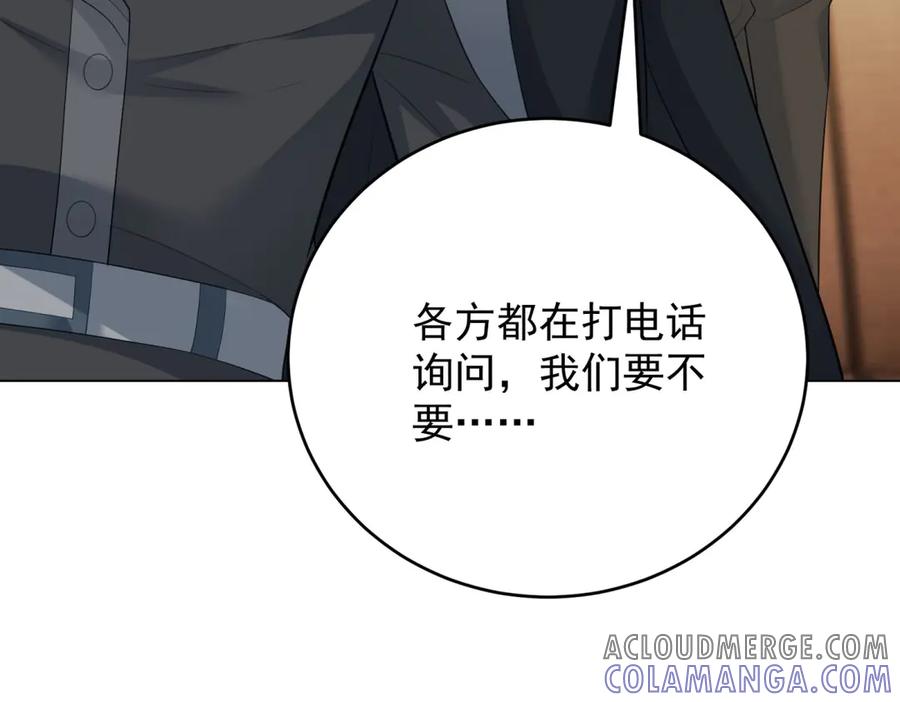 《我是女主，但炮灰实在太帅了》第31话 小黑屋 第13页