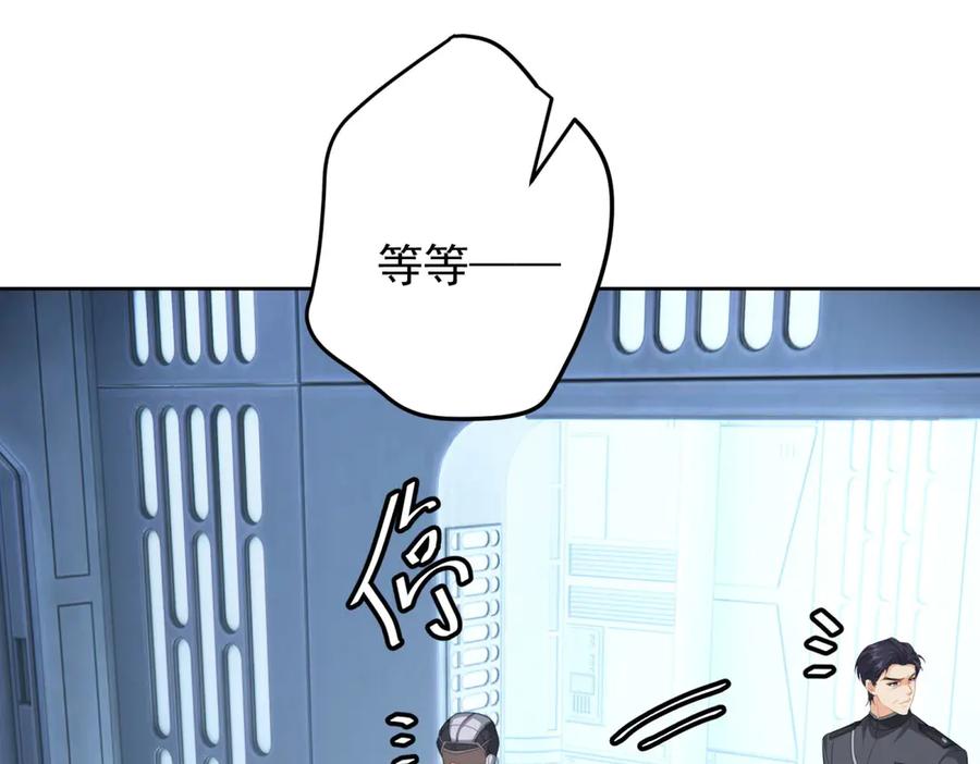 《我是女主，但炮灰实在太帅了》第31话 小黑屋 第70页