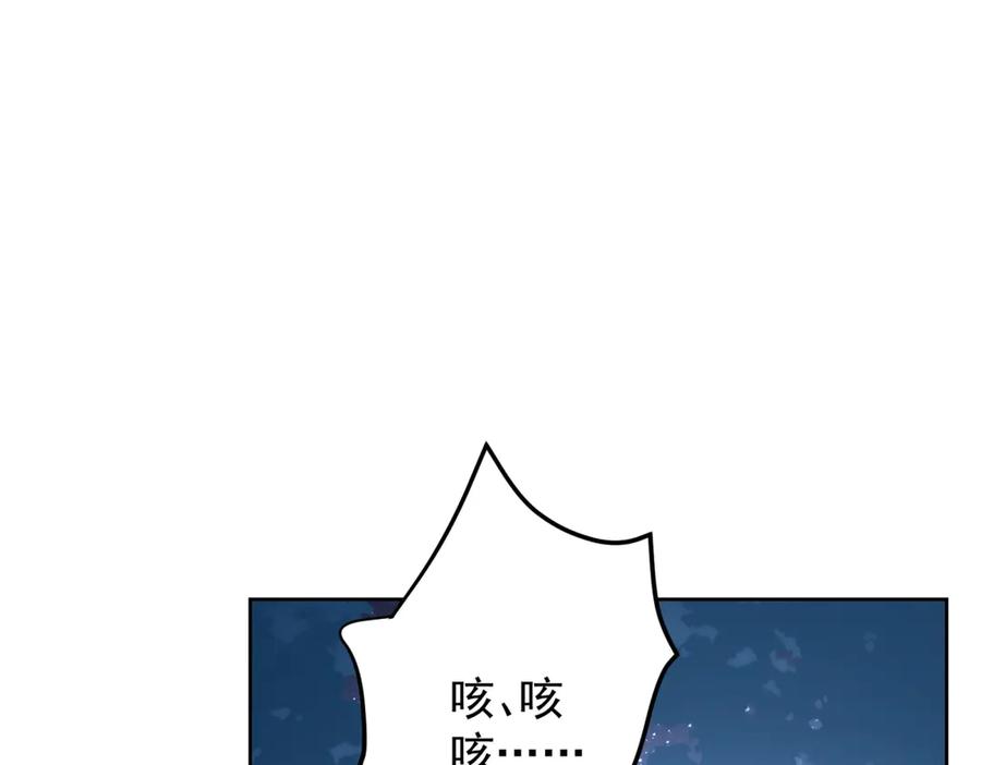 《我是女主，但炮灰实在太帅了》第31话 小黑屋 第138页