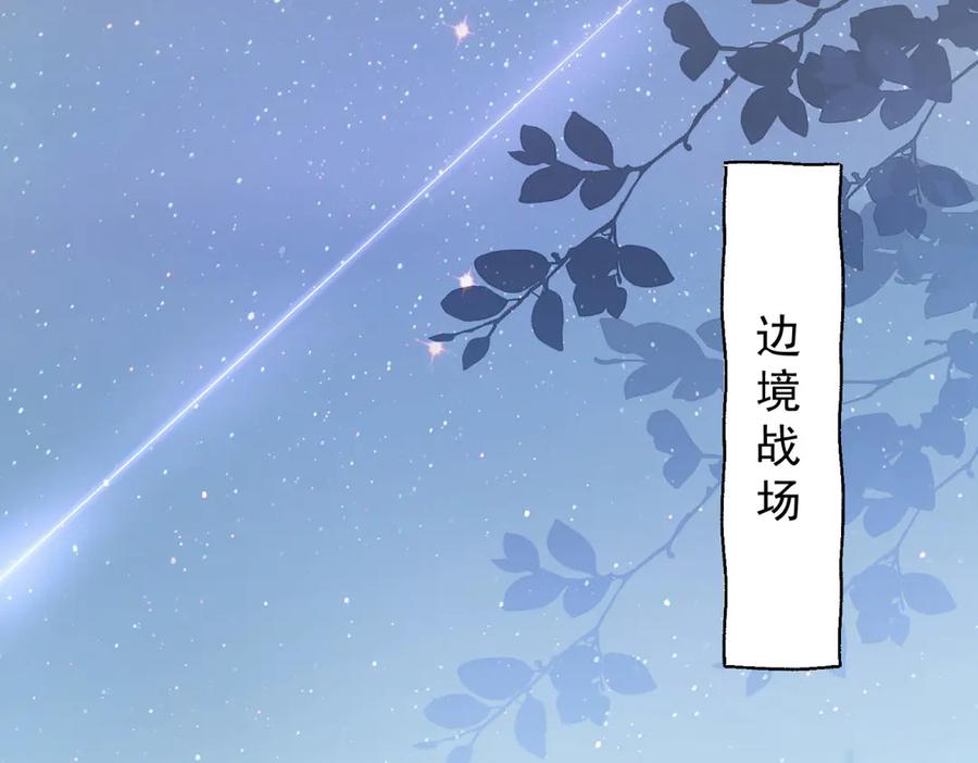 《我是女主，但炮灰实在太帅了》第31话 小黑屋 第108页