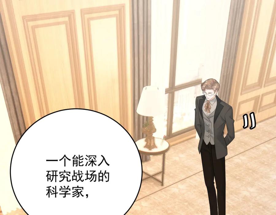 《我是女主，但炮灰实在太帅了》第31话 小黑屋 第42页