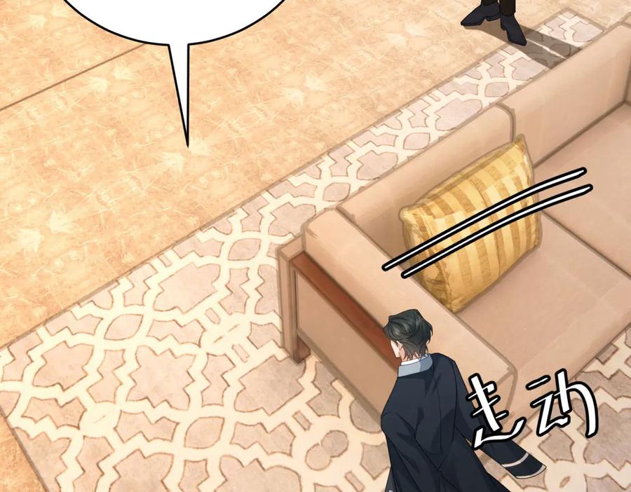 《我是女主，但炮灰实在太帅了》第31话 小黑屋 第43页