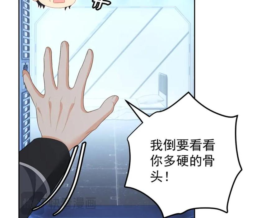 《我是女主，但炮灰实在太帅了》第31话 小黑屋 第68页