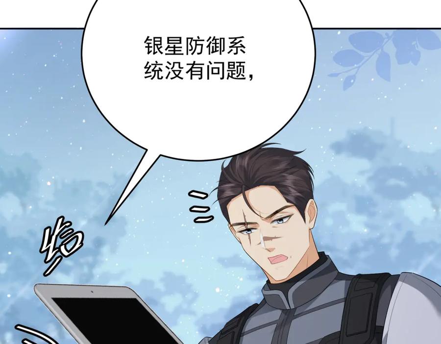 《我是女主，但炮灰实在太帅了》第31话 小黑屋 第131页