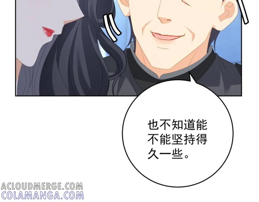 《我是女主，但炮灰实在太帅了》第31话 小黑屋 第57页