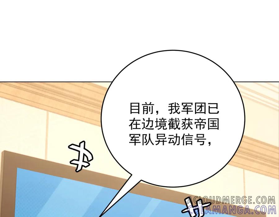 《我是女主，但炮灰实在太帅了》第31话 小黑屋 第5页
