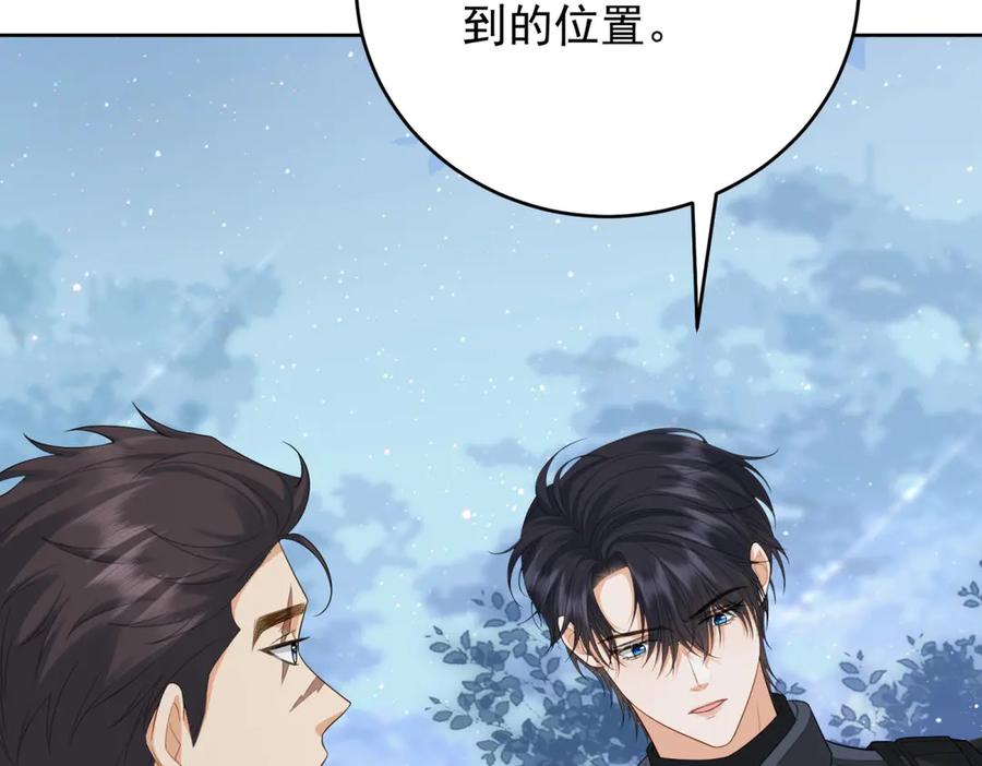 《我是女主，但炮灰实在太帅了》第31话 小黑屋 第124页