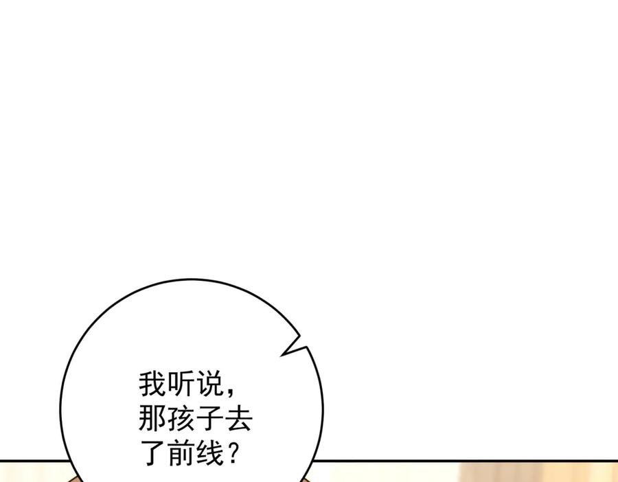 《我是女主，但炮灰实在太帅了》第31话 小黑屋 第32页
