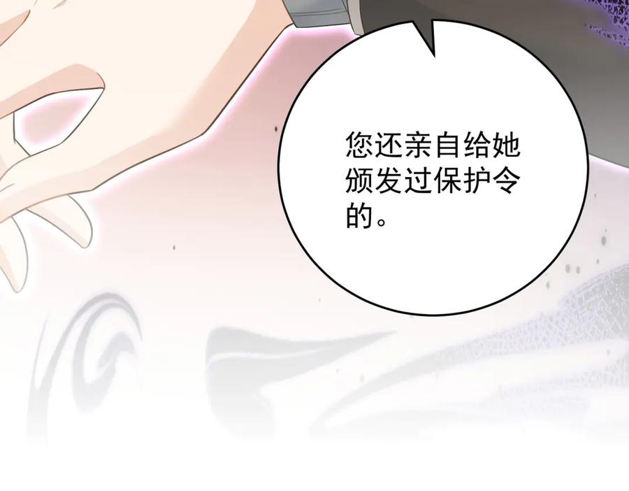 《我是女主，但炮灰实在太帅了》第31话 小黑屋 第22页