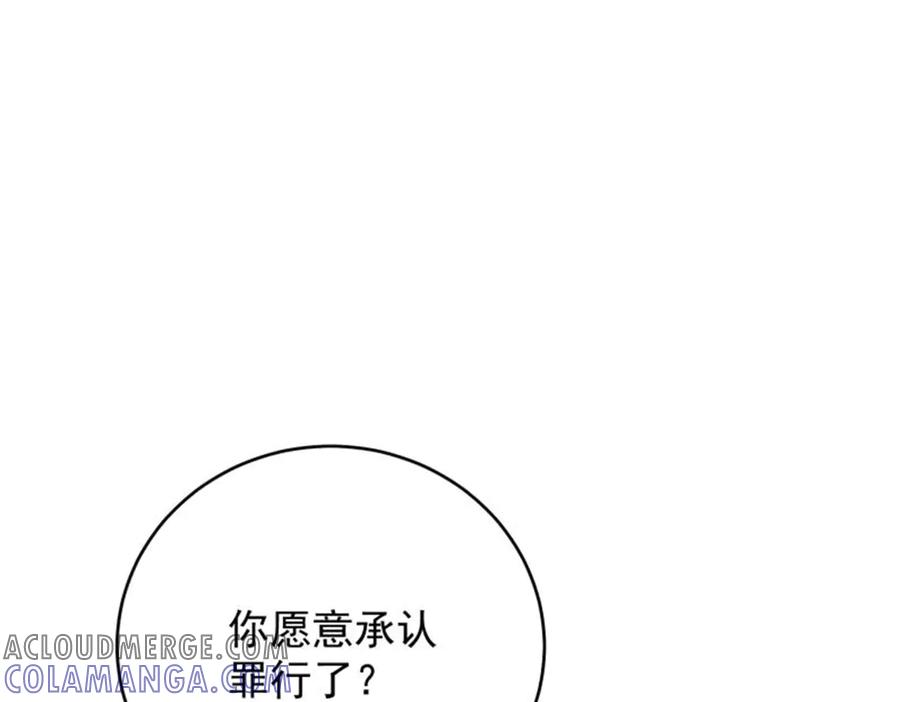 《我是女主，但炮灰实在太帅了》第31话 小黑屋 第61页